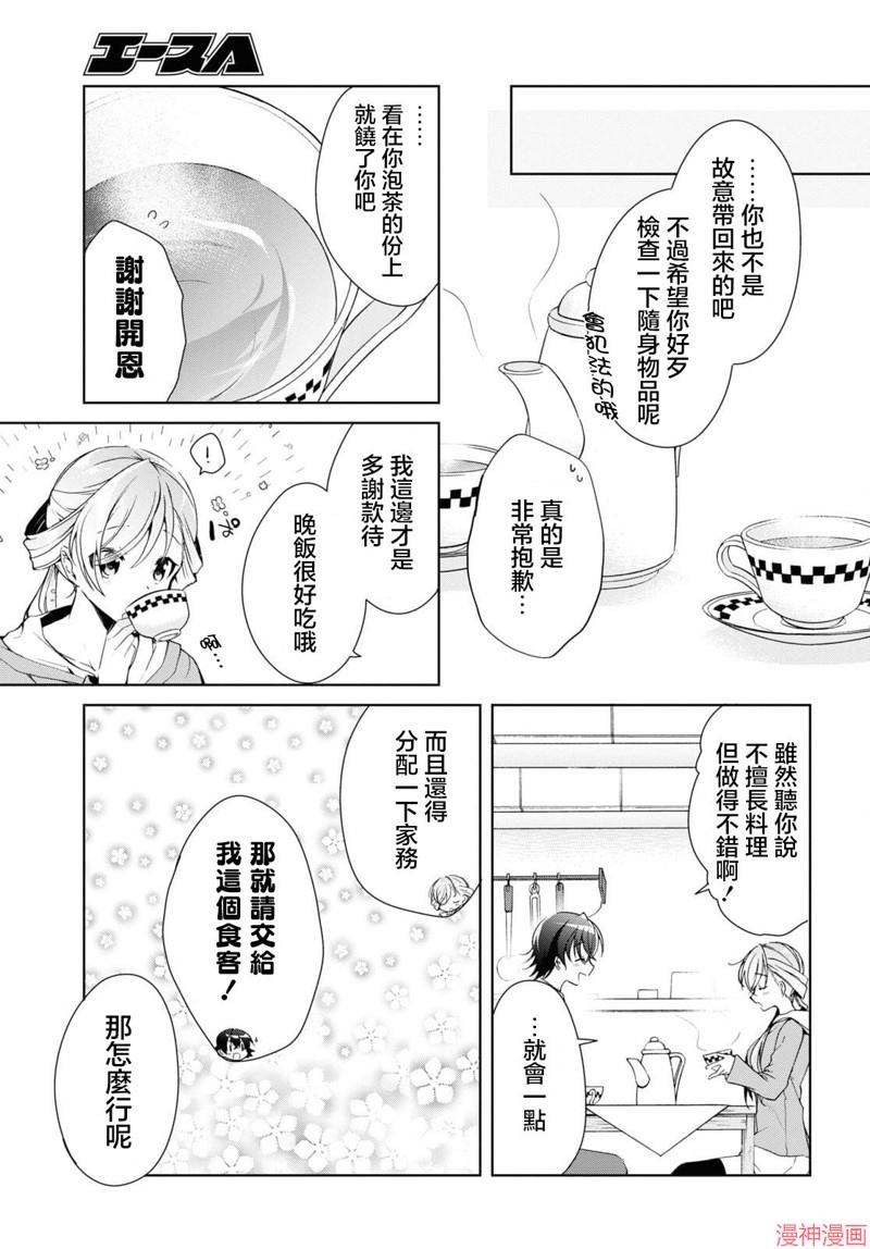 第14话4