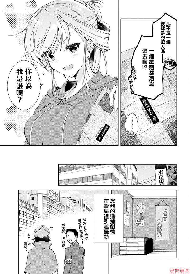 第15话4