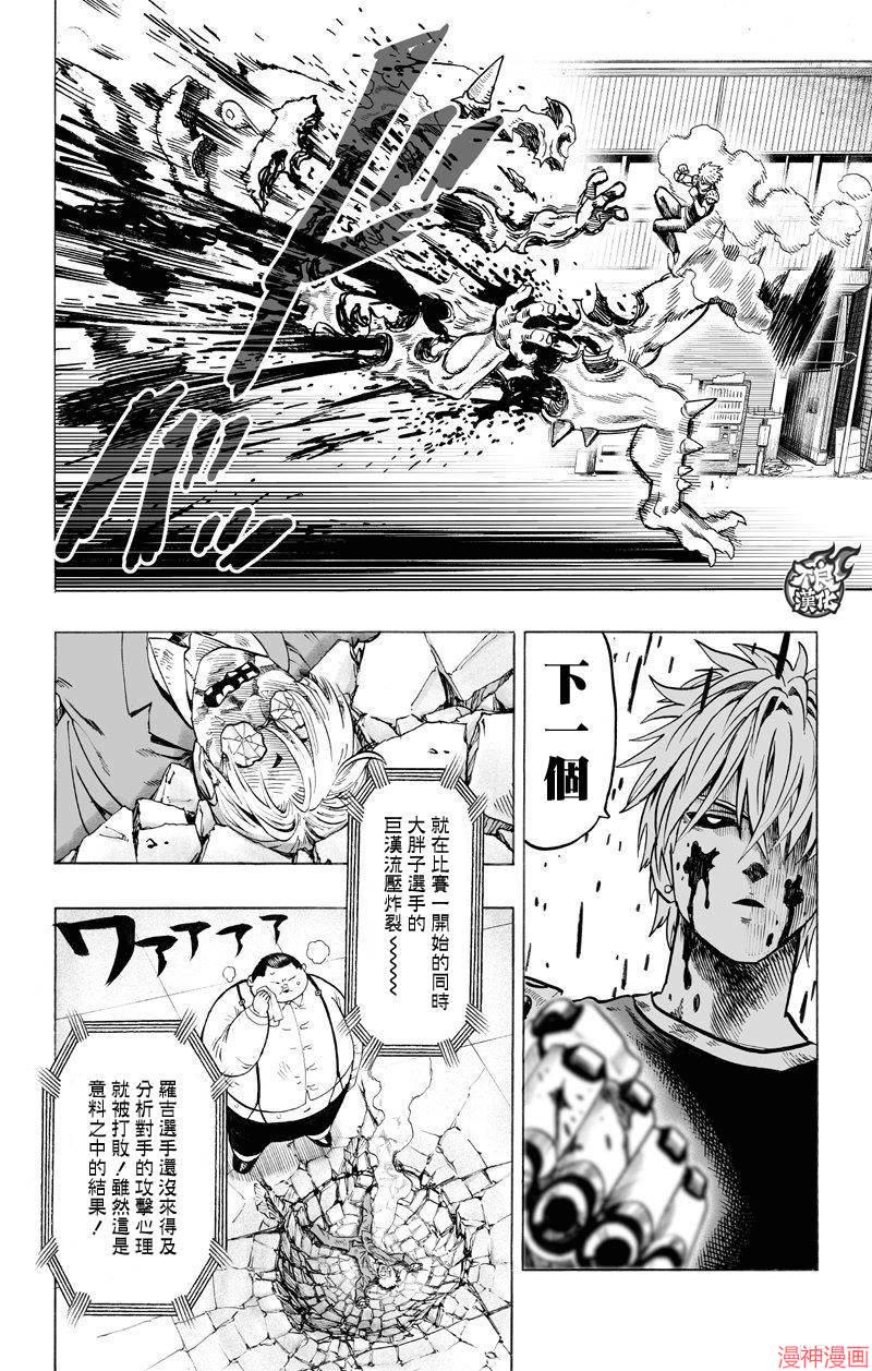第97话3