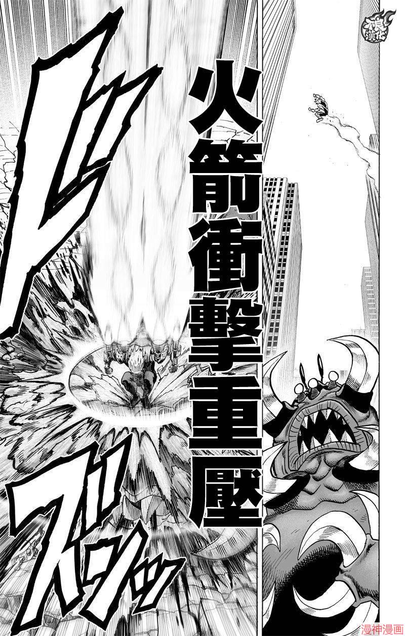 第97话4