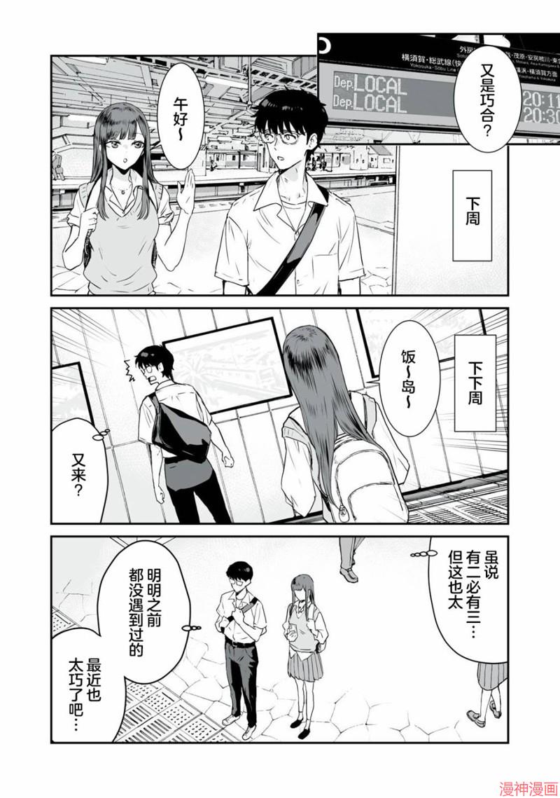 第06话2