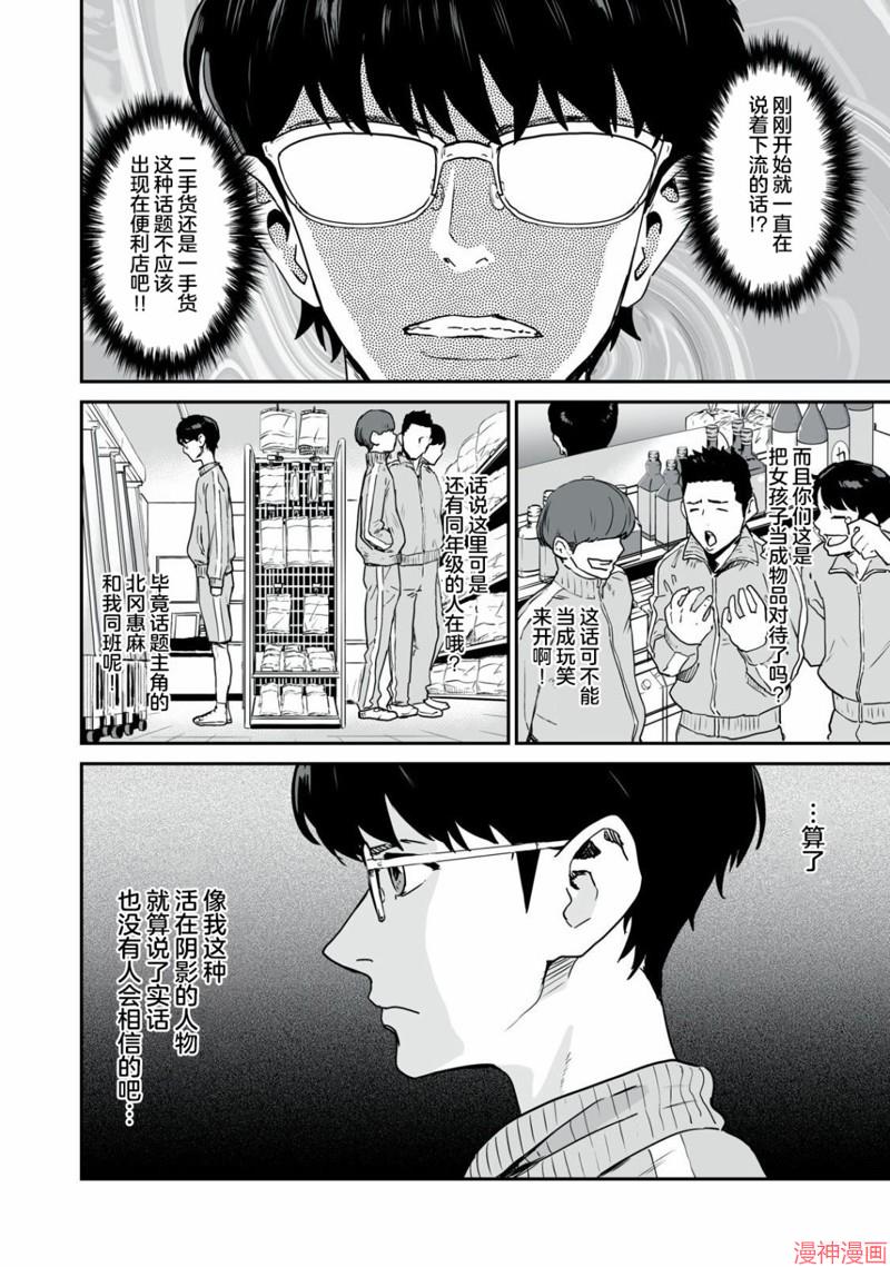 第07话3