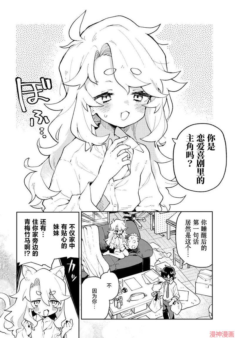 第02话3