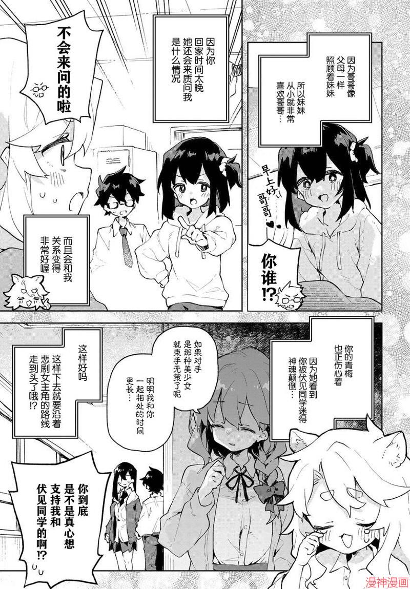 第02话4