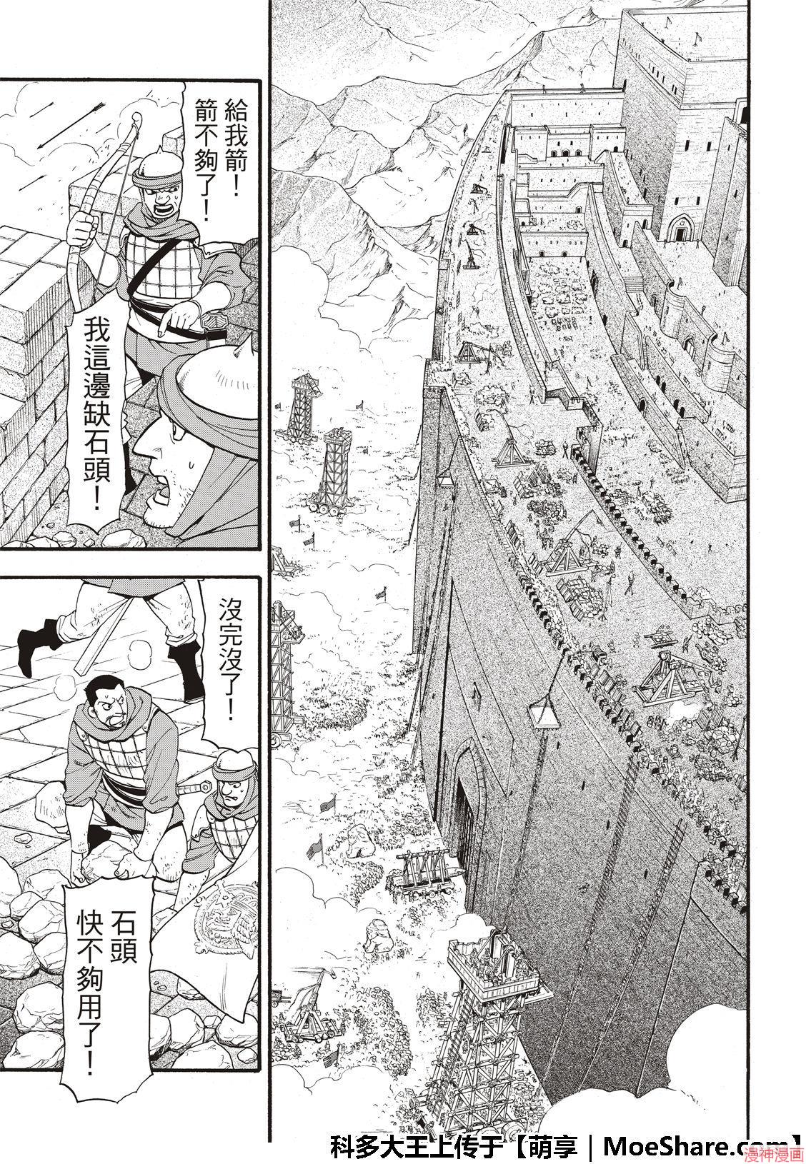 第76话4