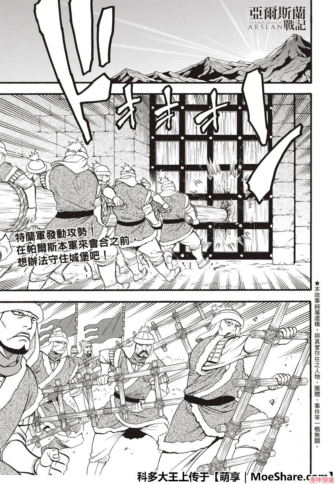 第76话2