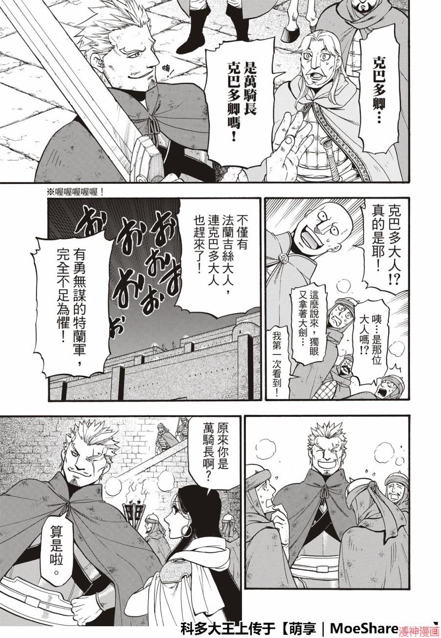 第75话4