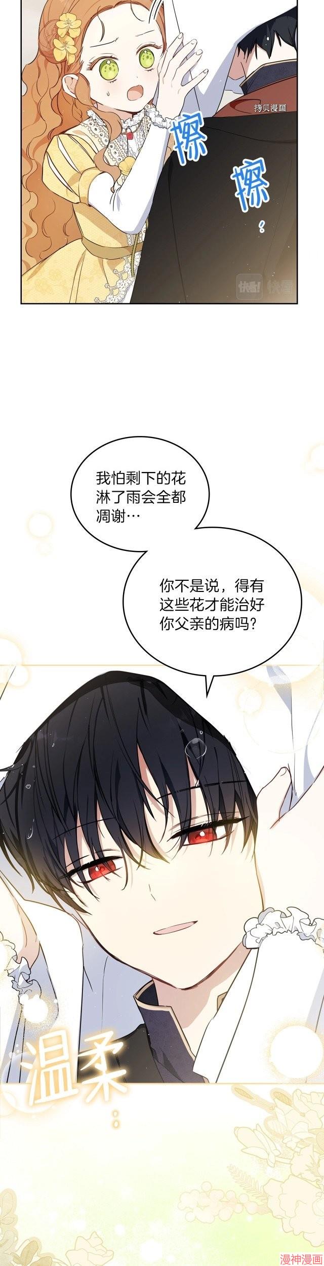 第73话2