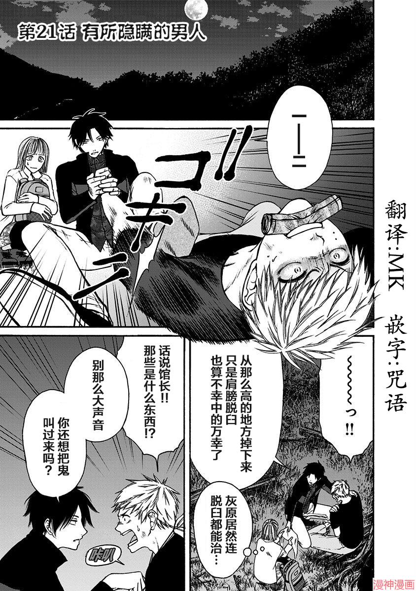 第21话0