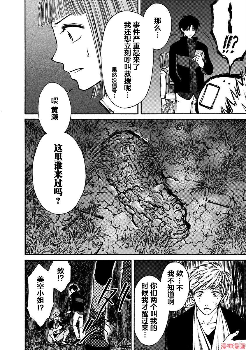 第21话1