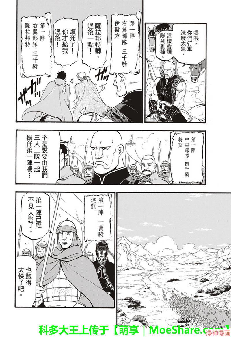 第67话4