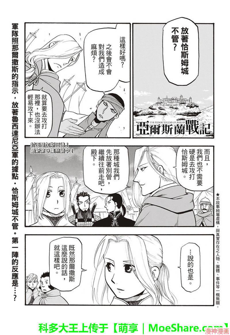 第67话1