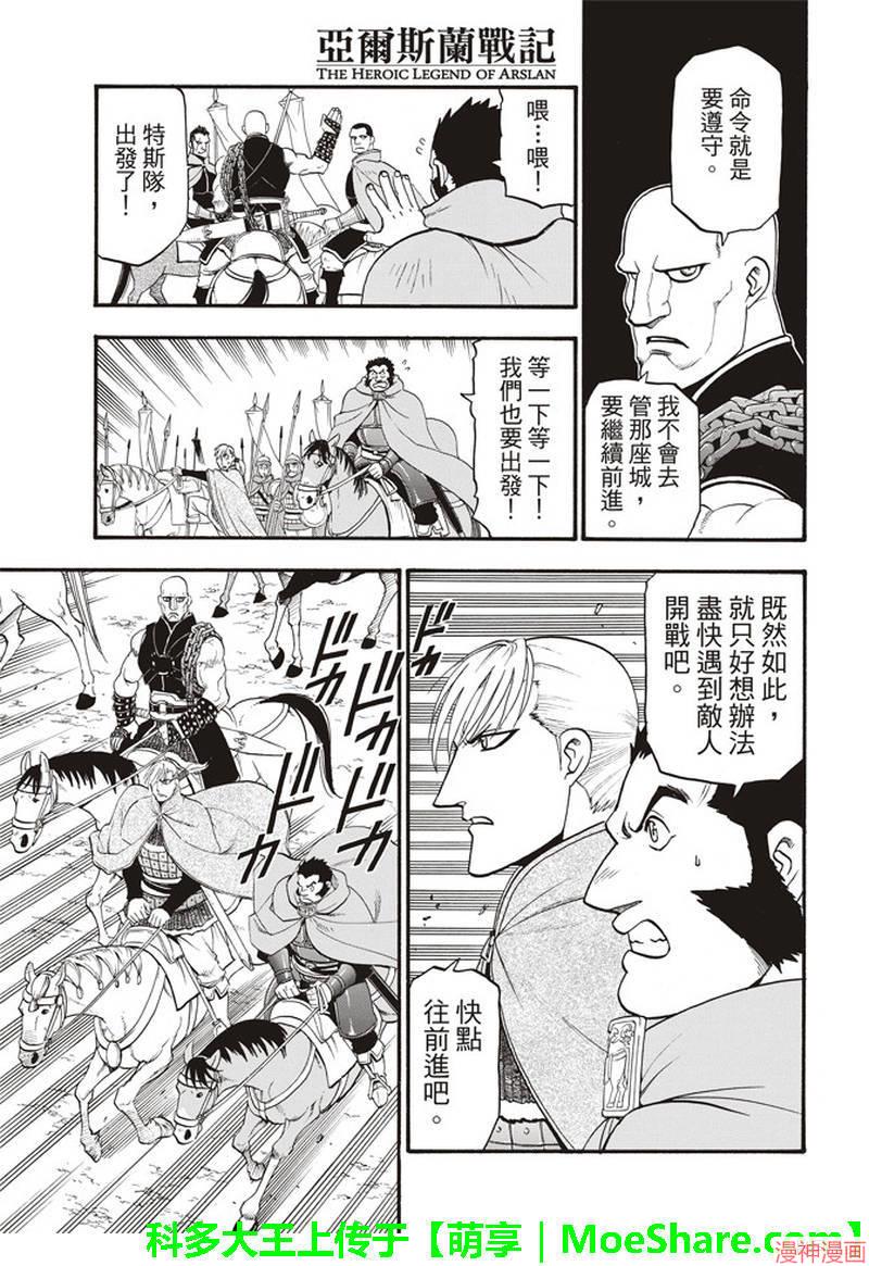 第67话3