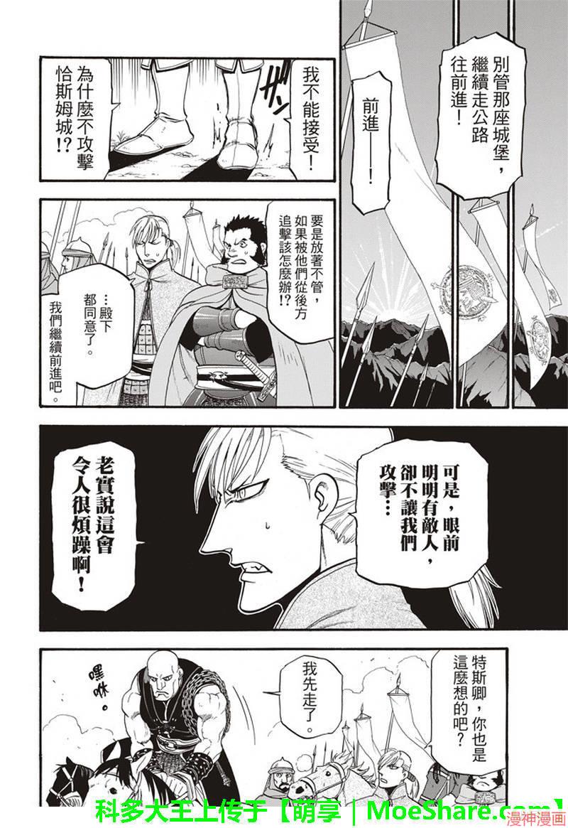 第67话2