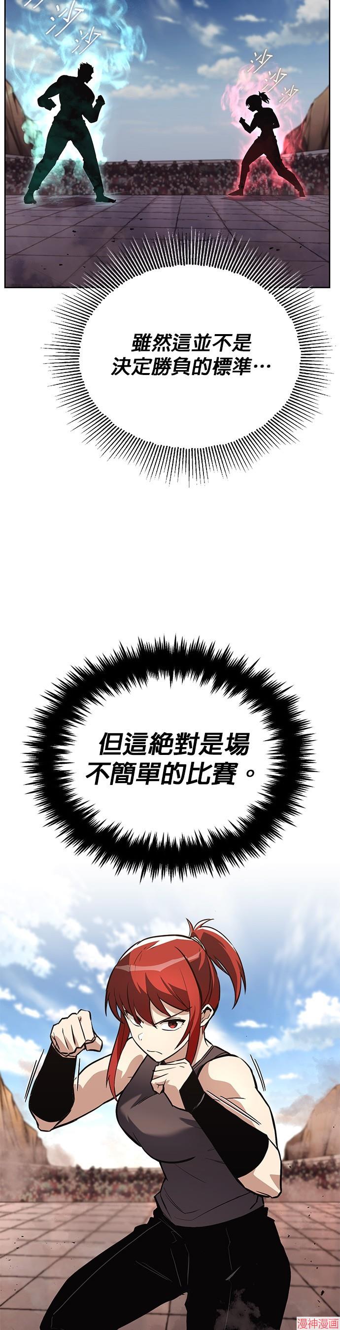 第81话2