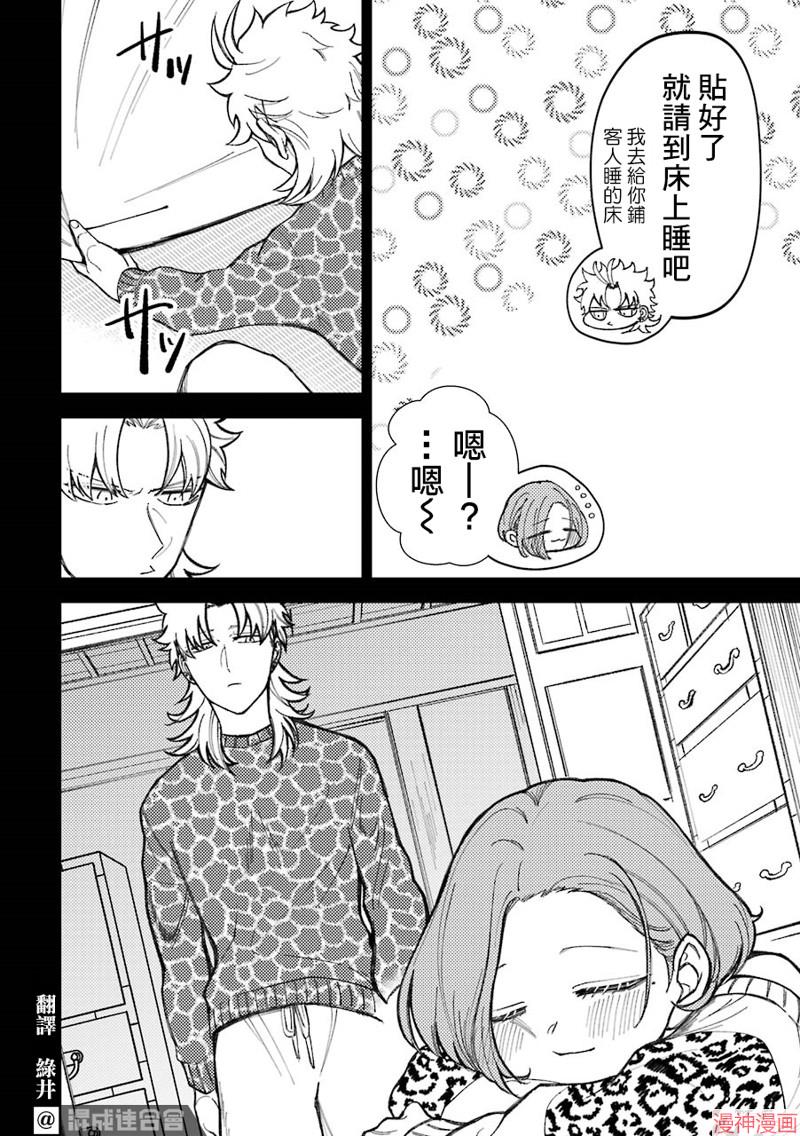 第52话3