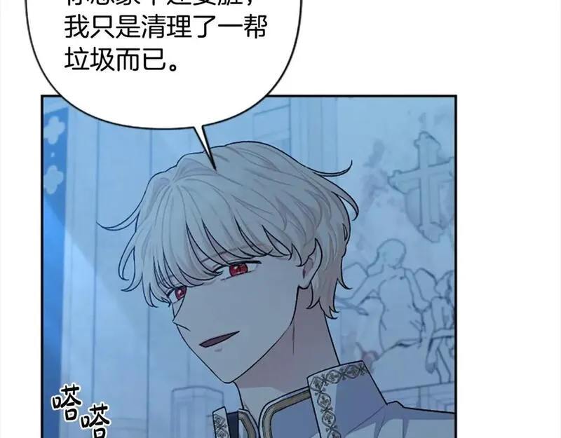 第90话 她&hellip;是我妹妹？2