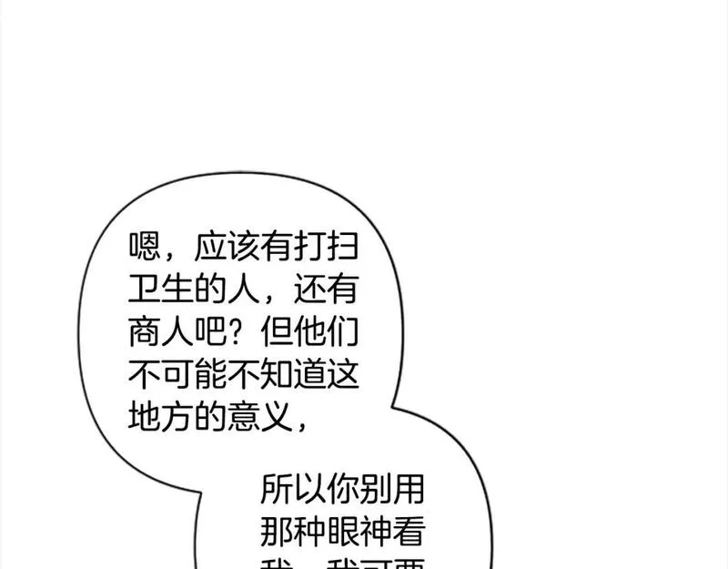 第90话 她&hellip;是我妹妹？4