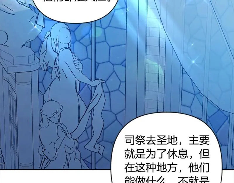 第90话 她&hellip;是我妹妹？0
