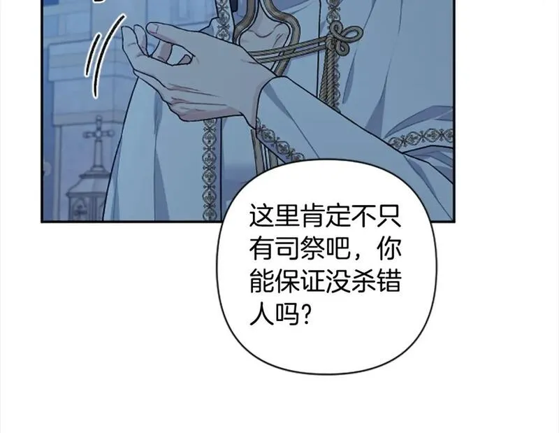 第90话 她&hellip;是我妹妹？3