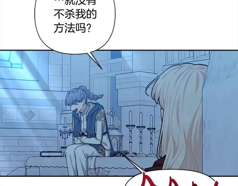 第90话 她&hellip;是我妹妹？2
