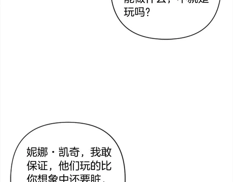 第90话 她&hellip;是我妹妹？1