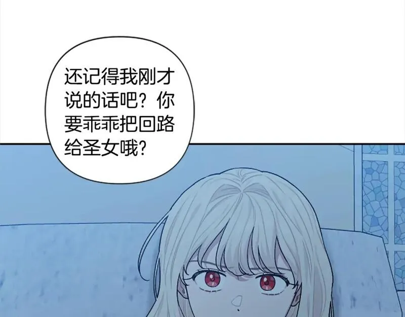 第90话 她&hellip;是我妹妹？2