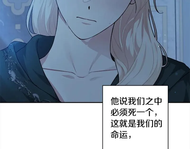 第90话 她&hellip;是我妹妹？1