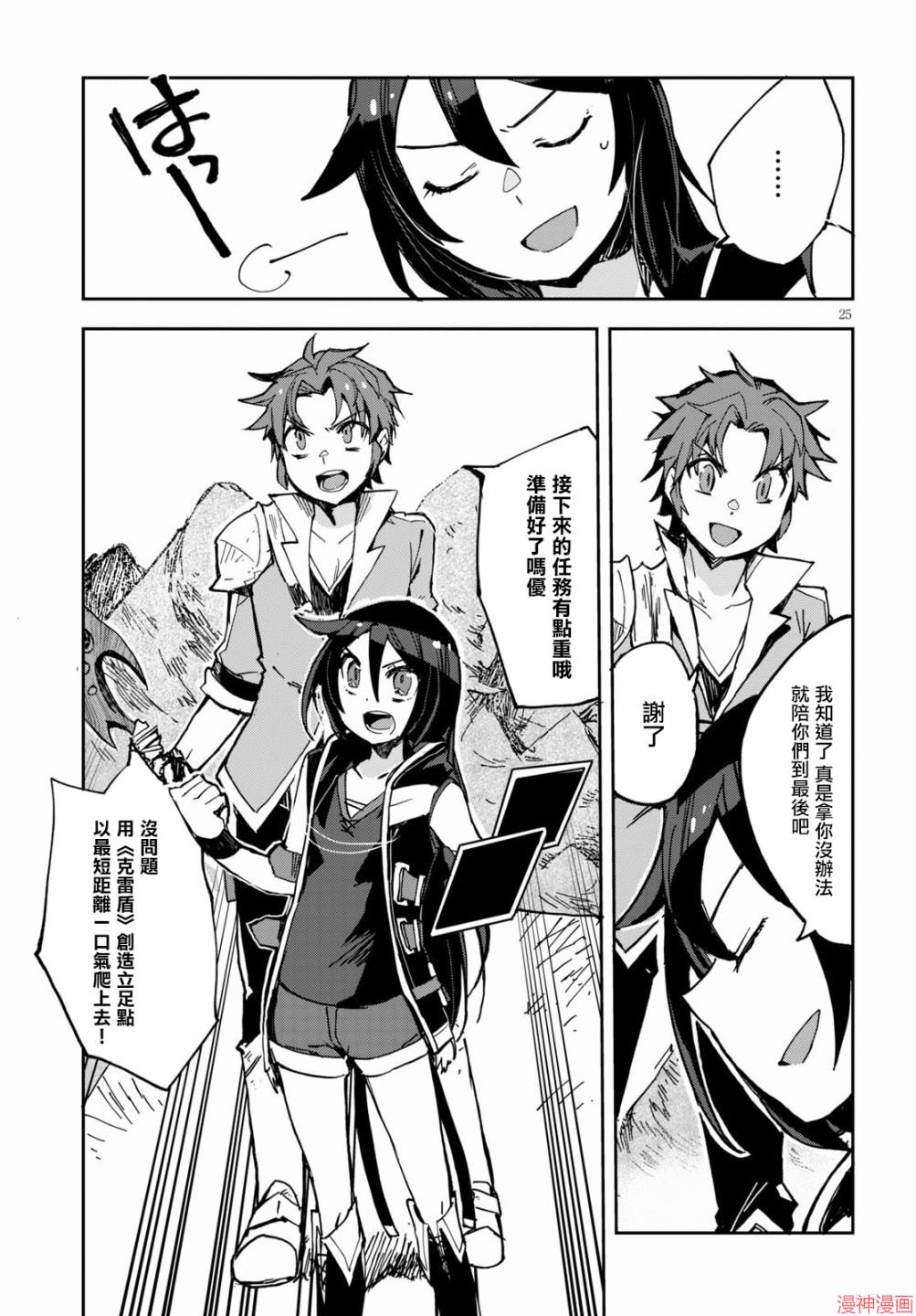 第67话4