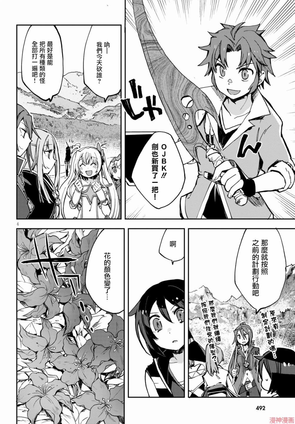 第67话3