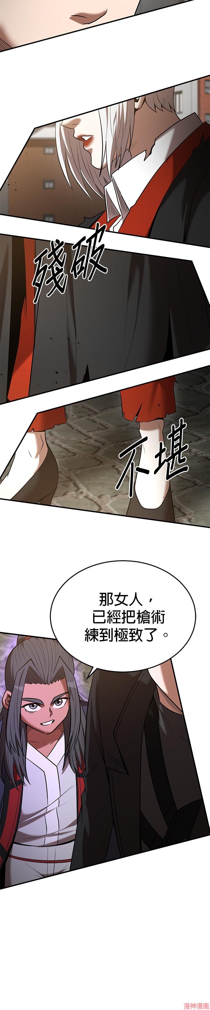 第121话3