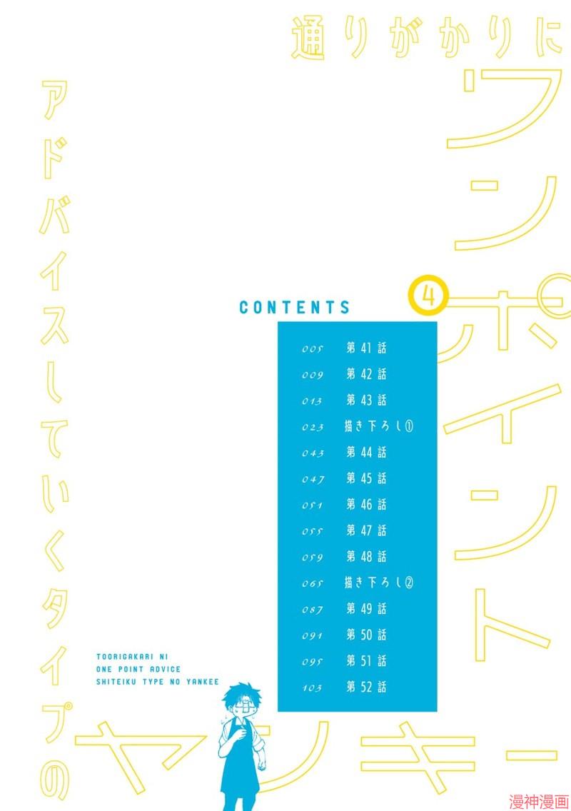 第41话2