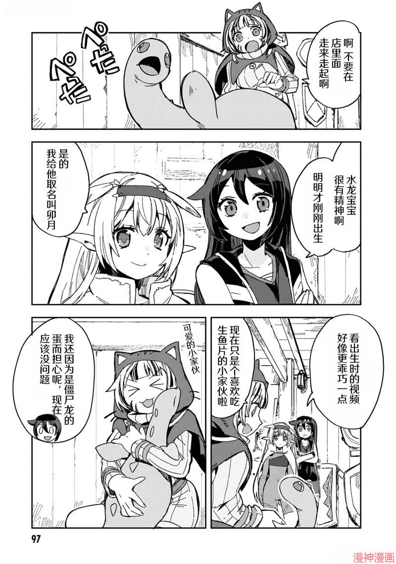 第110话4