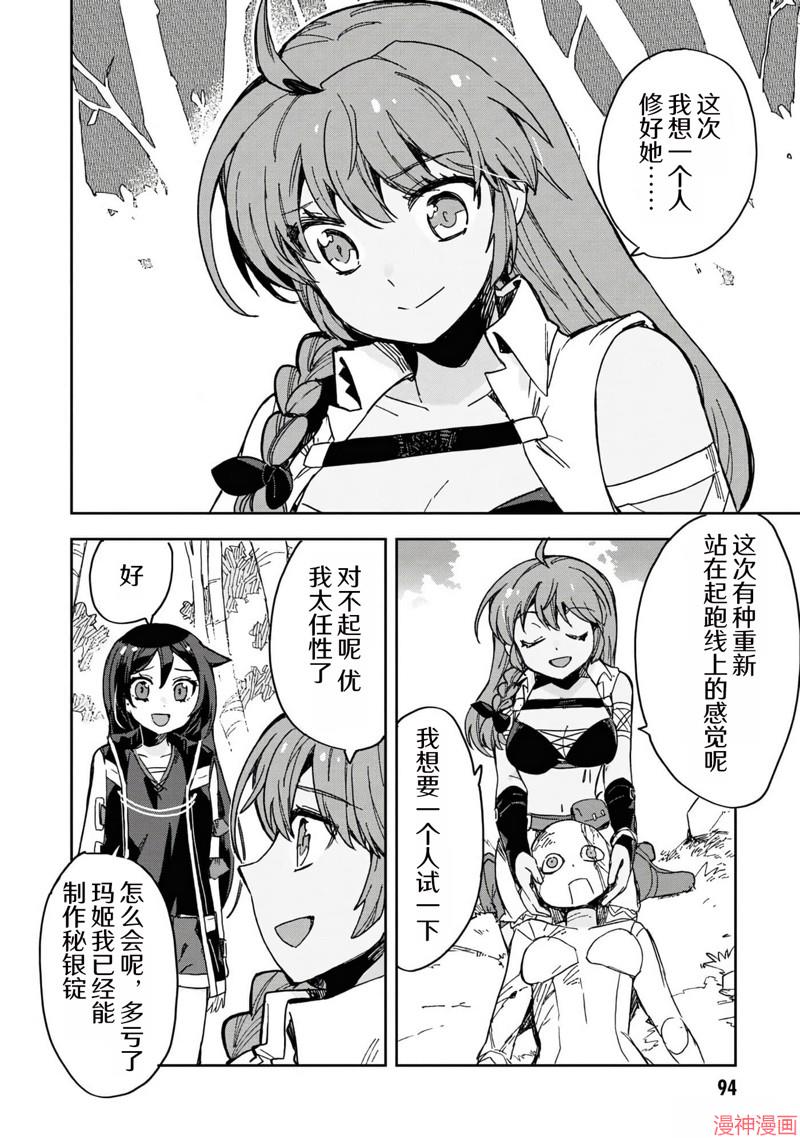 第110话1