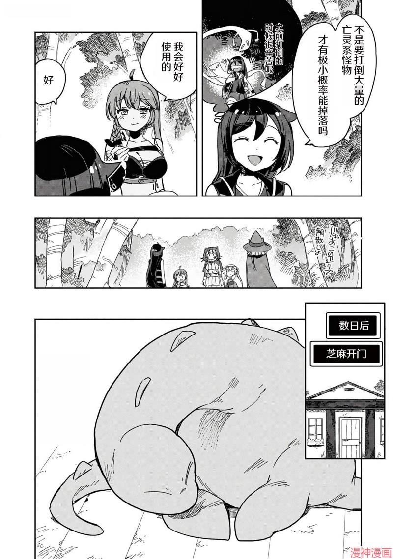 第110话3