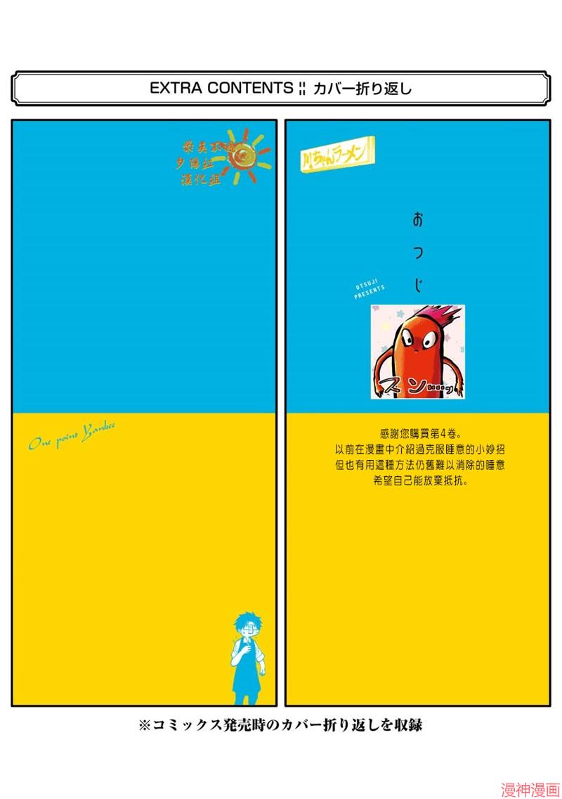 第52话3