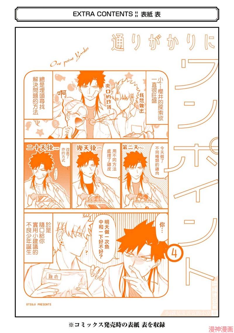 第52话4