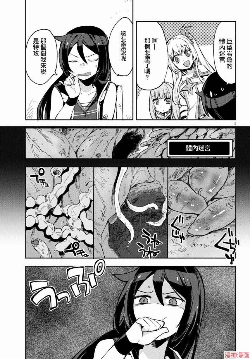 第69话2