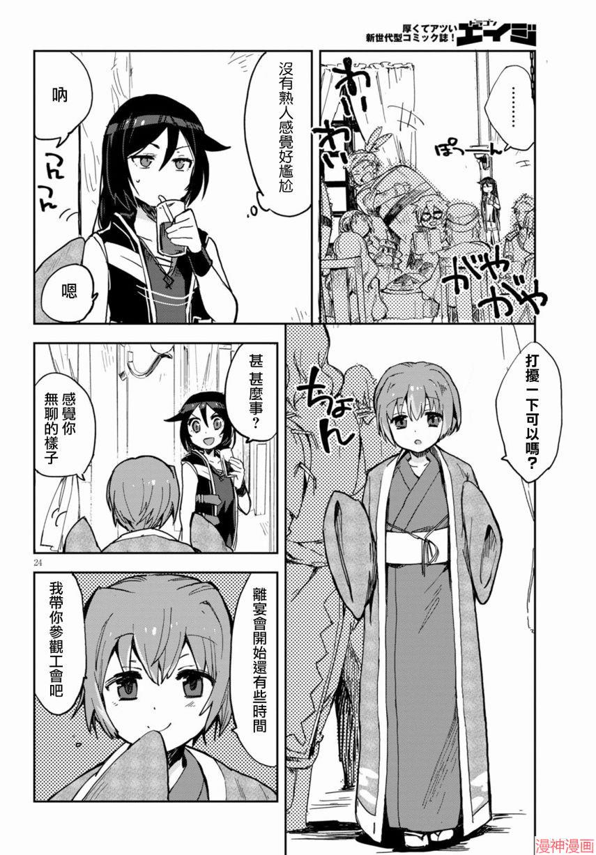 第69话3