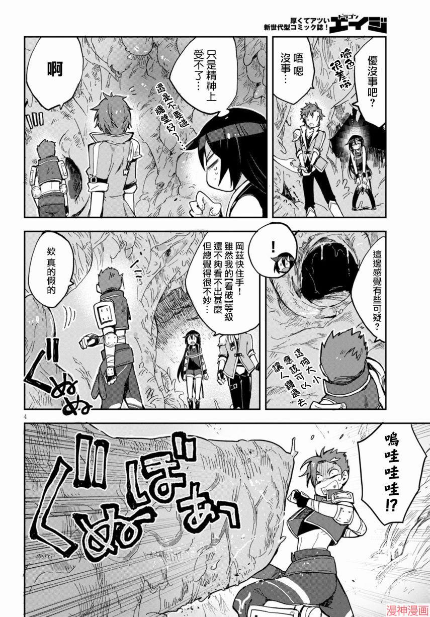 第69话3