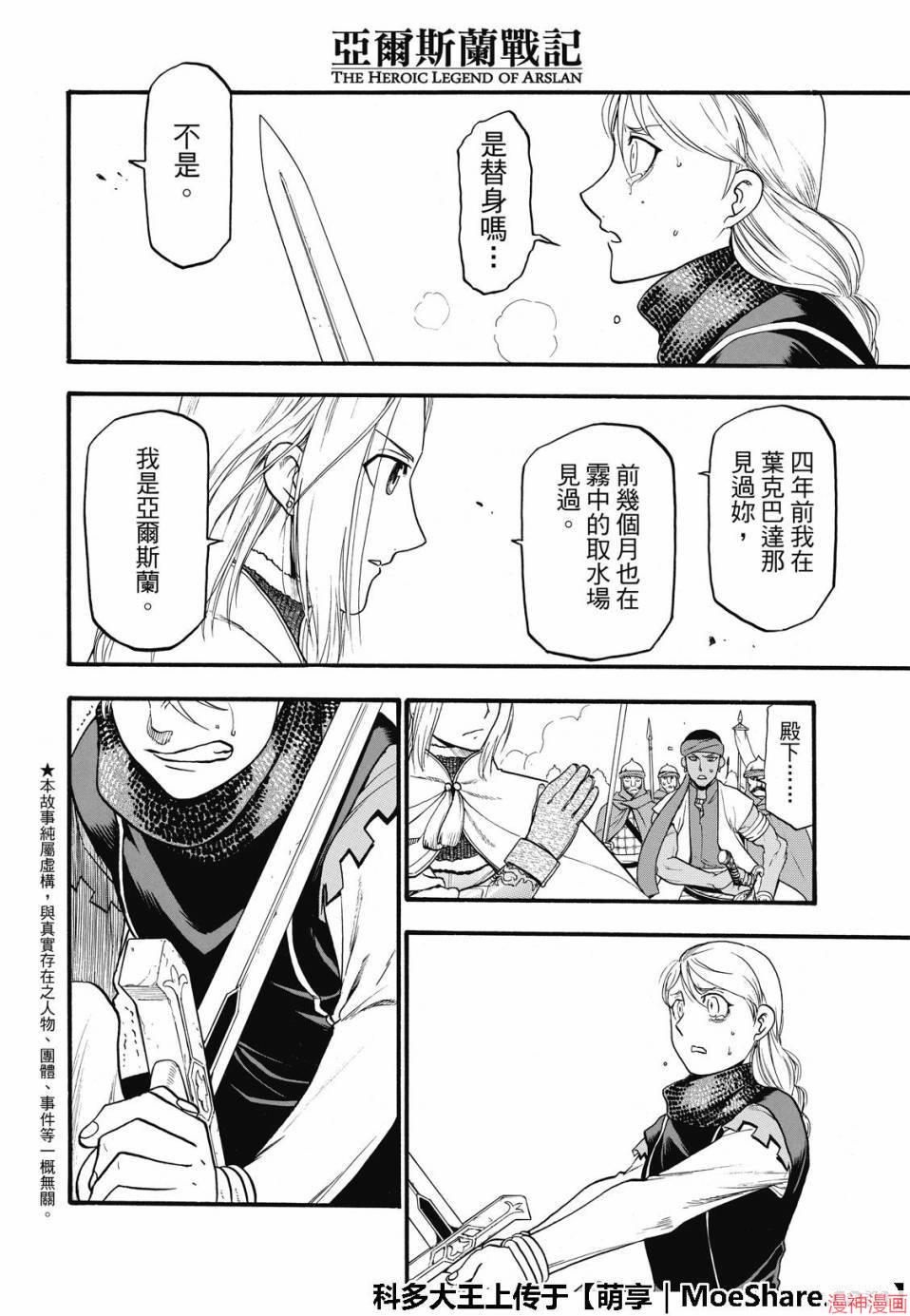 第70话3
