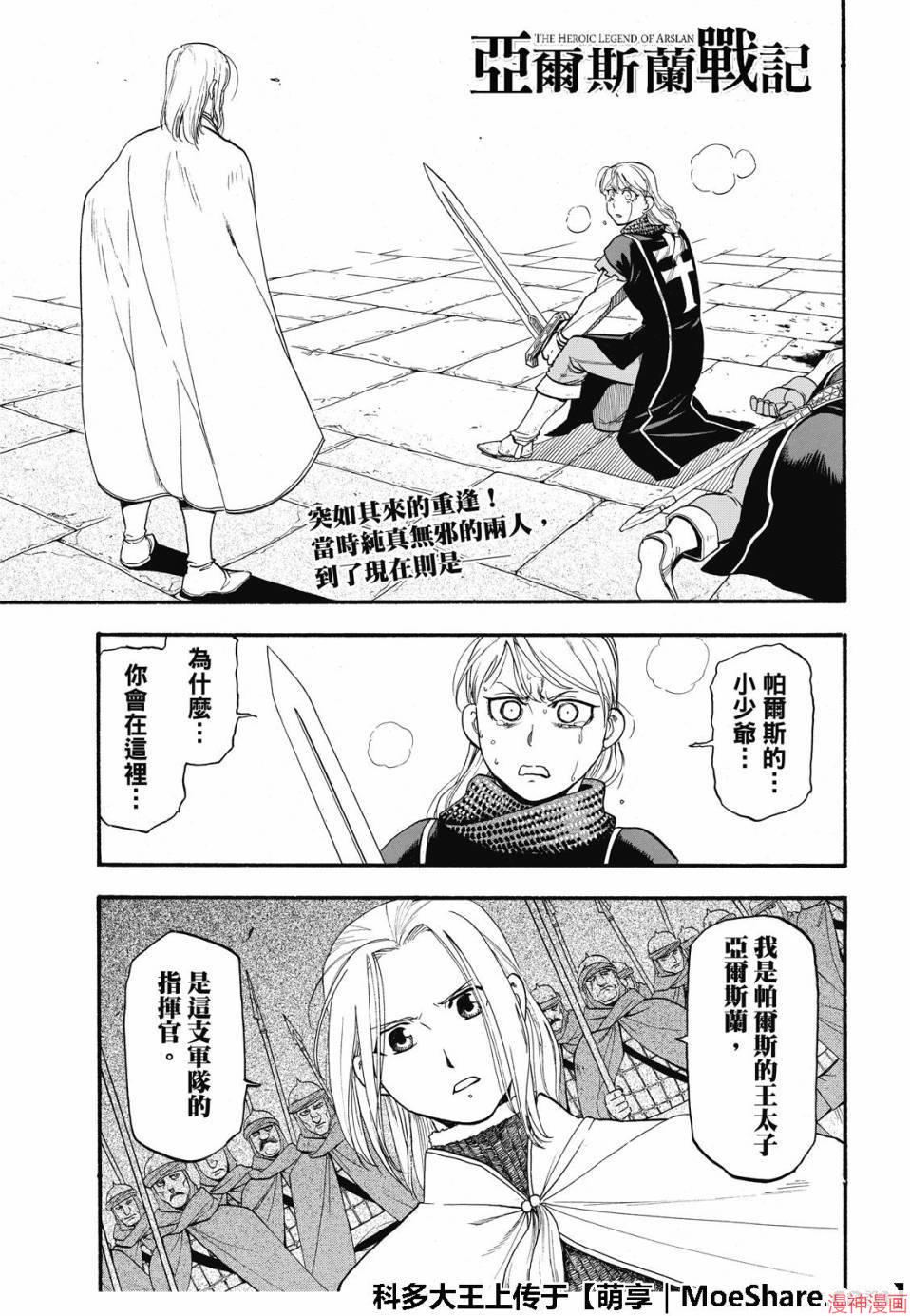 第70话2