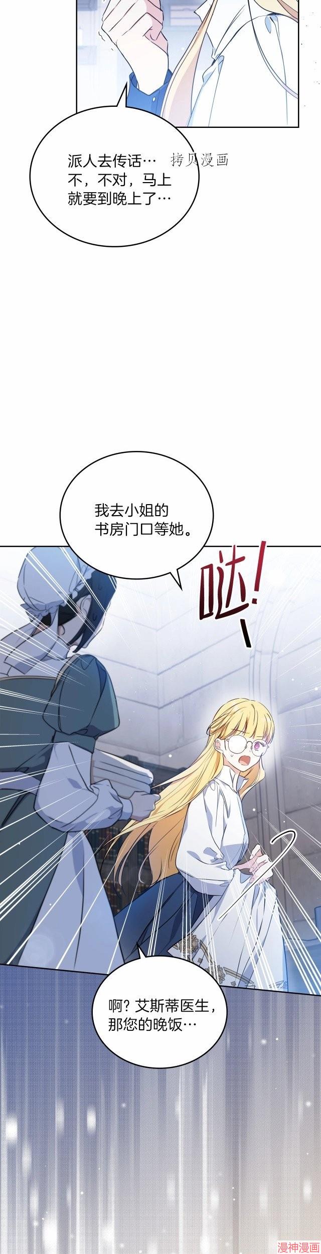 第72话3