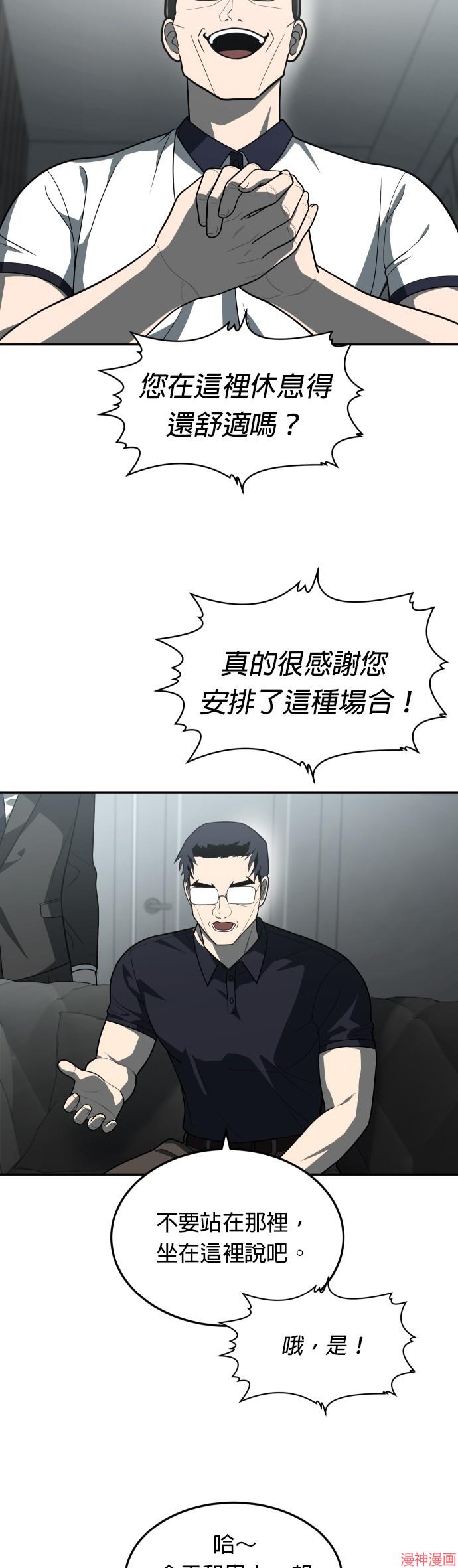 第32话4