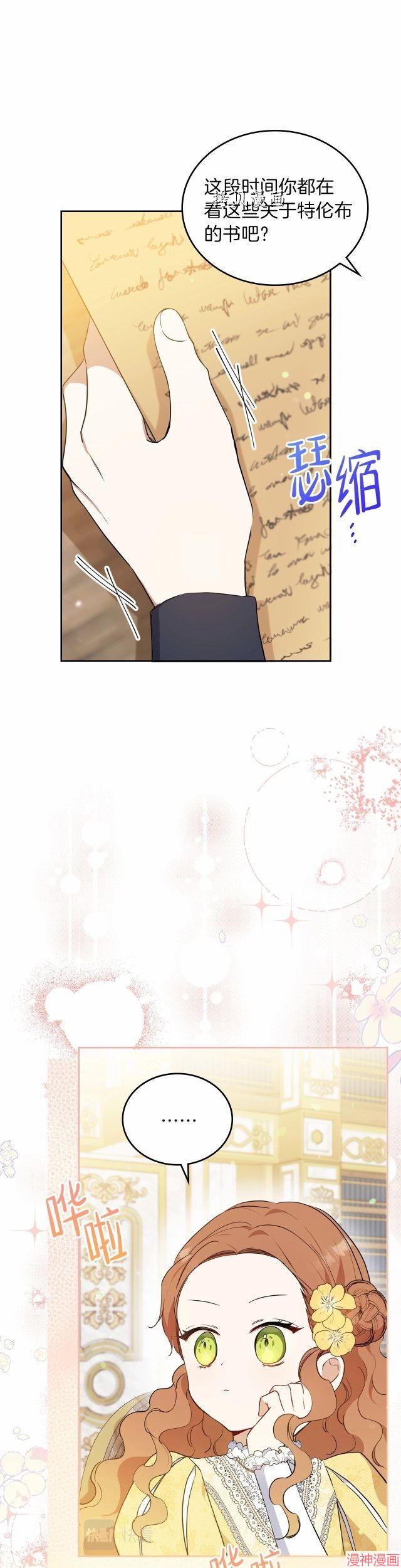 第70话3