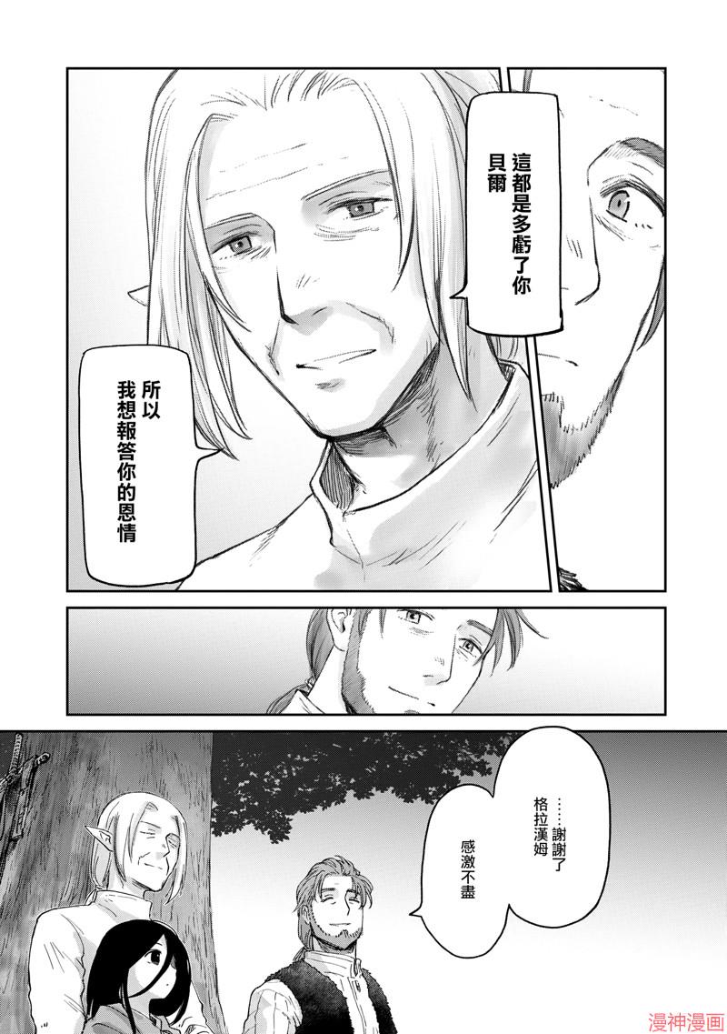 第41话4