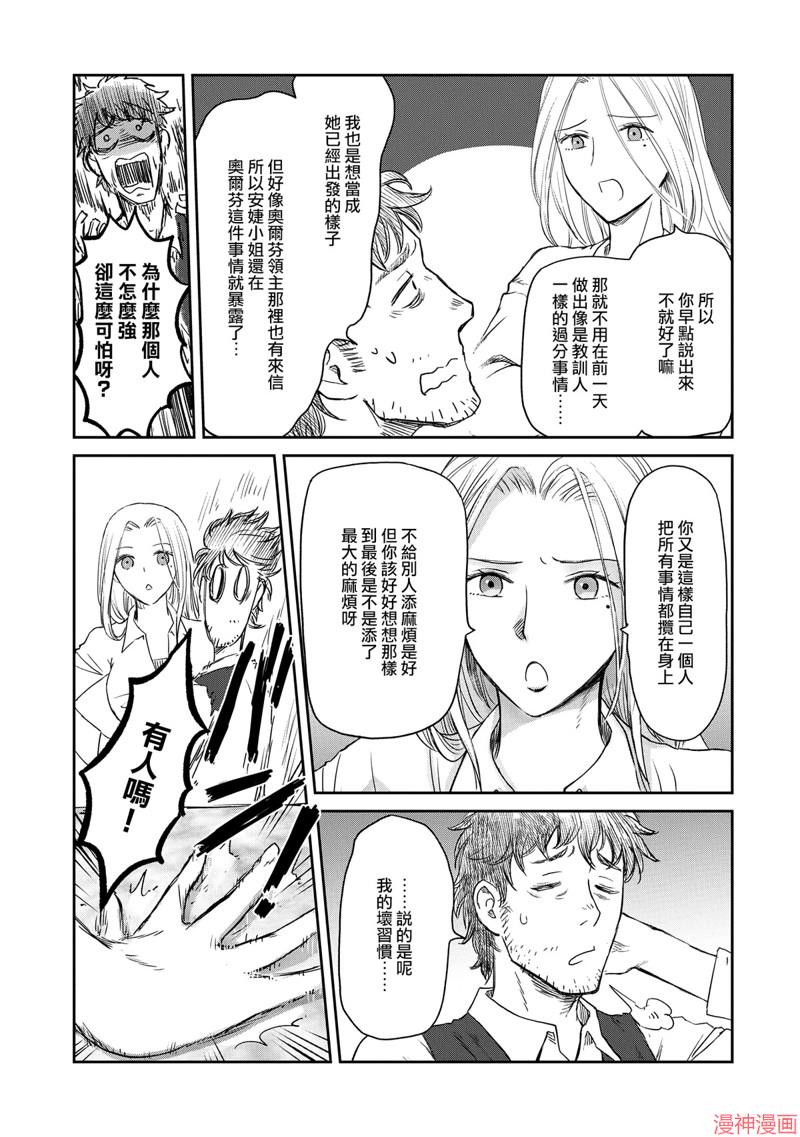 第40话4