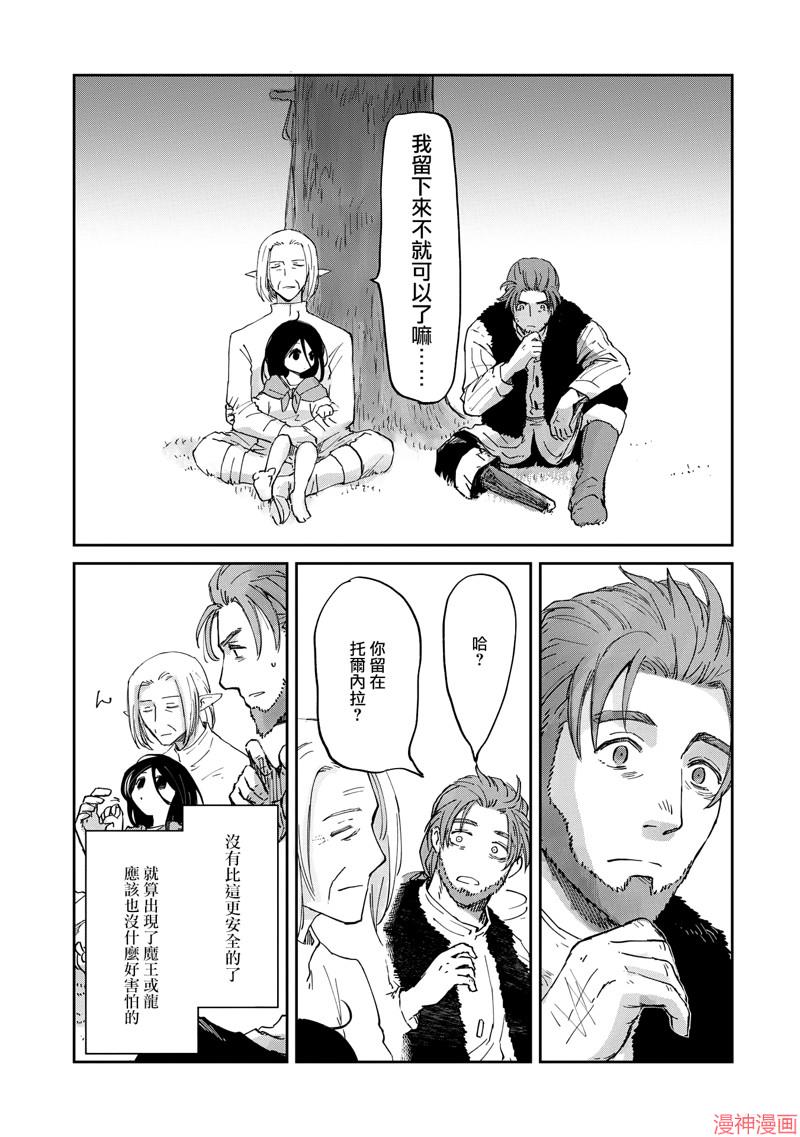 第41话2