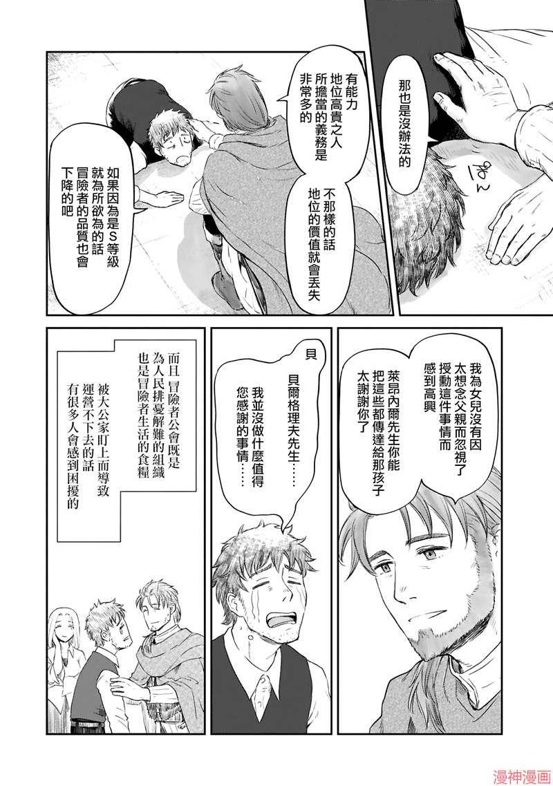 第42话3