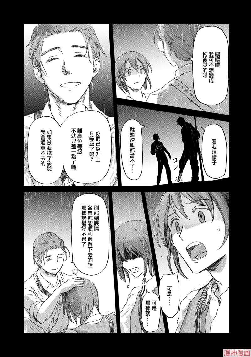 第41话4